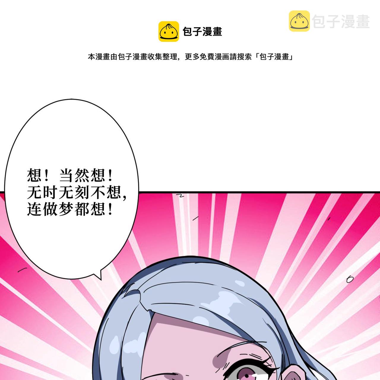 噬神纪漫画,第299话 魔1图