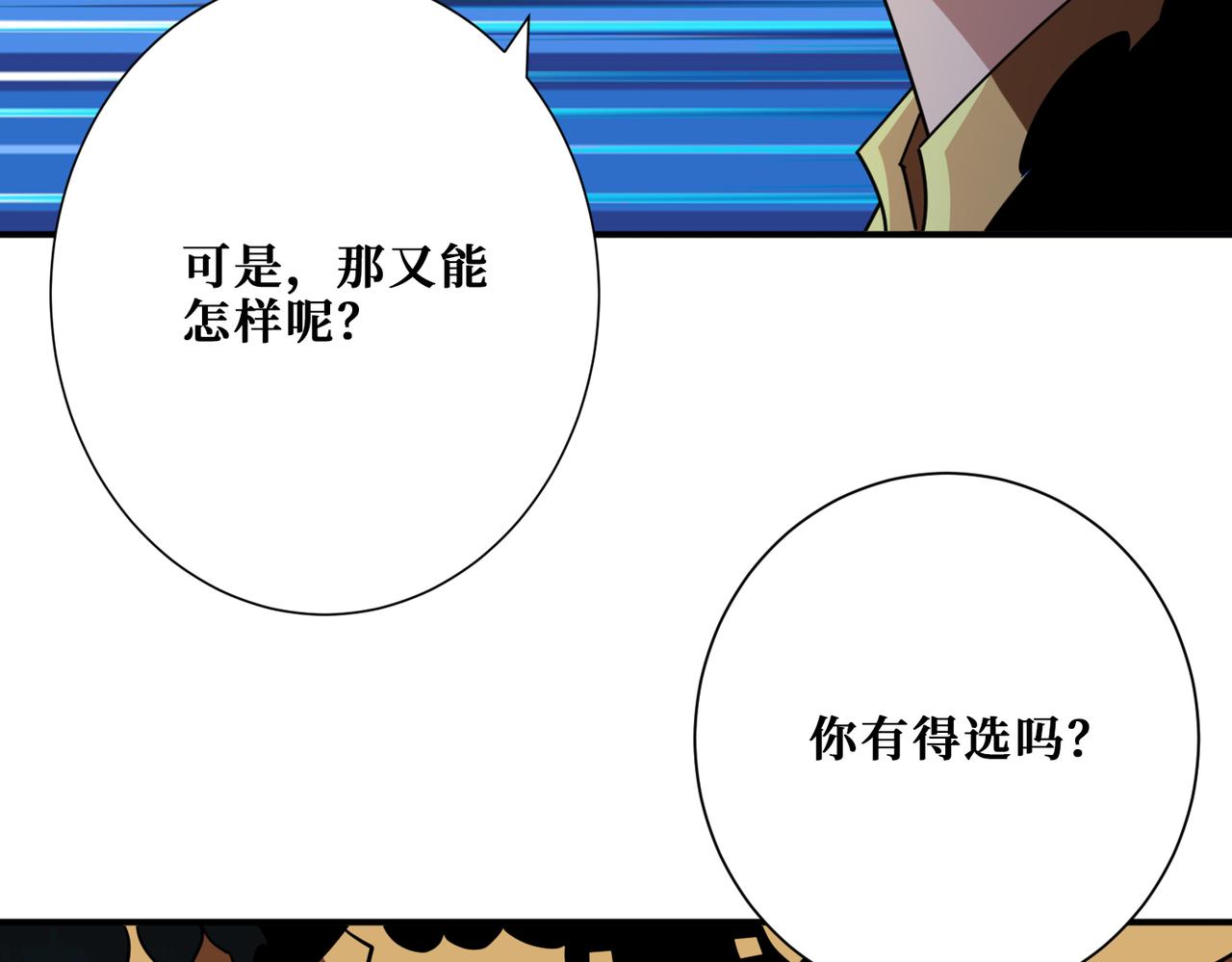 噬神纪漫画,第376话 全能女神1图
