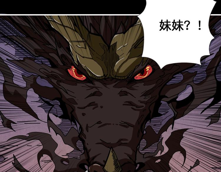 噬神纪漫画,第92话 联手1图
