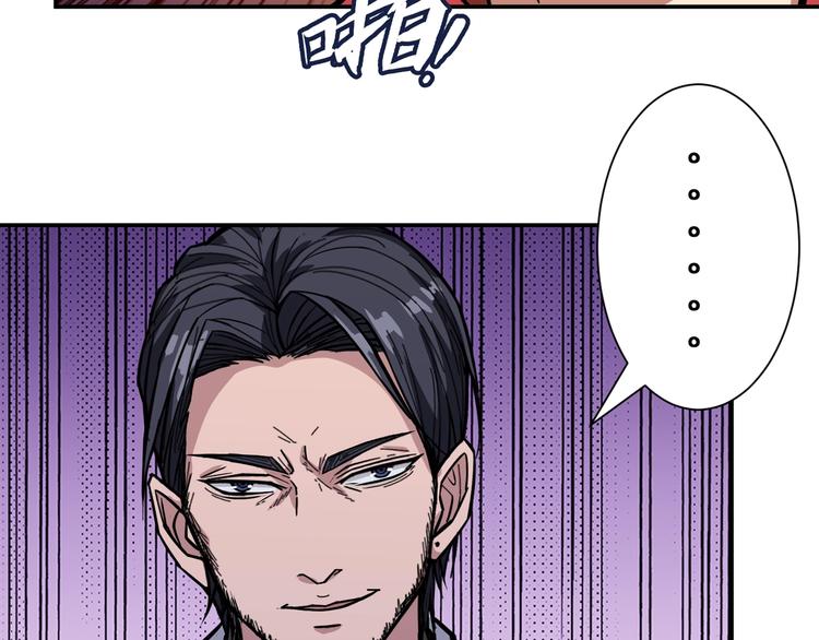 噬神纪漫画,第100话 又见面了蜘蛛小姐姐1图