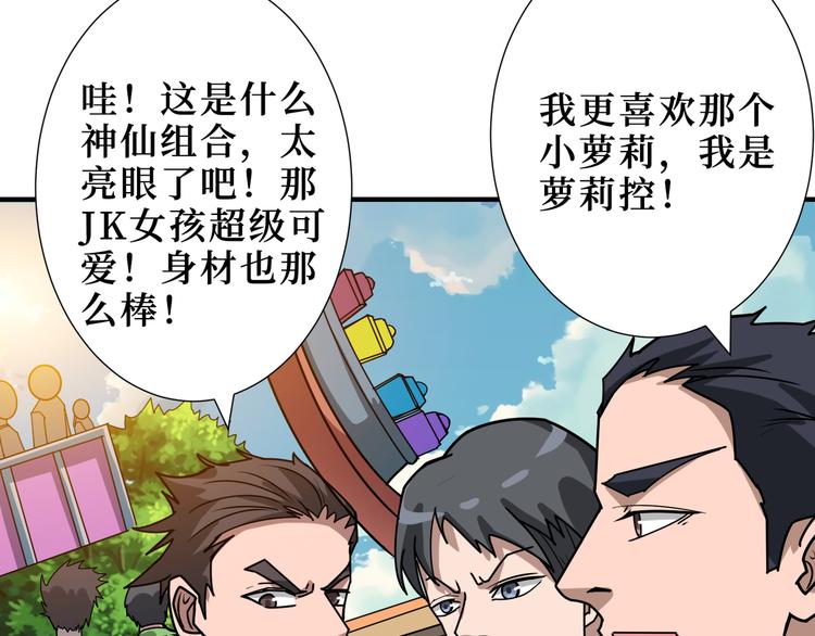 噬神纪漫画,第170话 鬼屋比试！2图