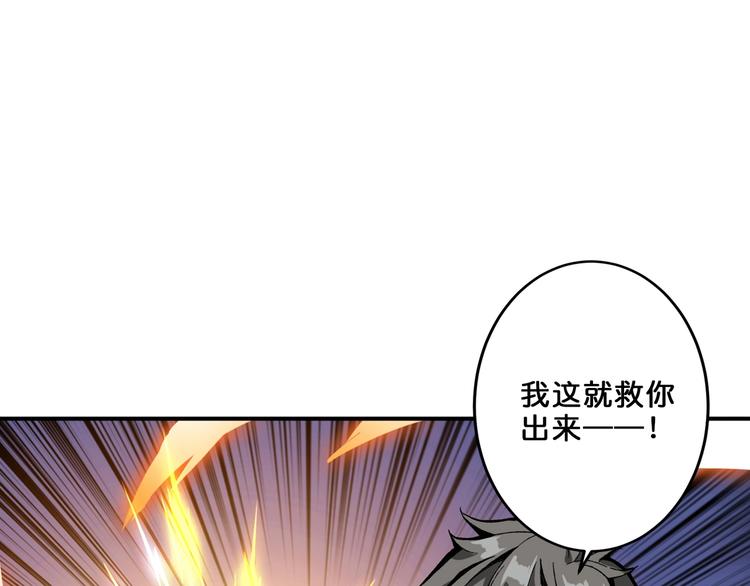 噬神纪漫画,第162话 商业互吹1图