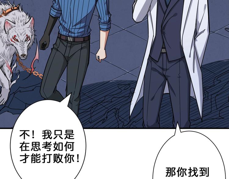 噬神纪漫画,第163话 虫神1图