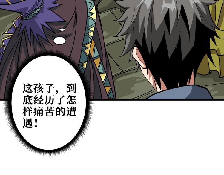 噬神纪动漫免费观看全集第一季漫画,第190话 嘲风2图