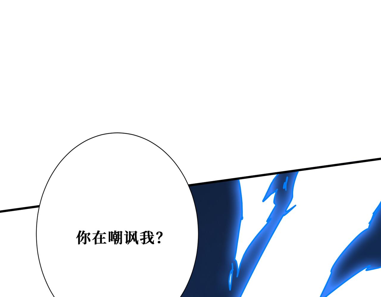 噬神纪漫画,第364话 他是传奇？2图