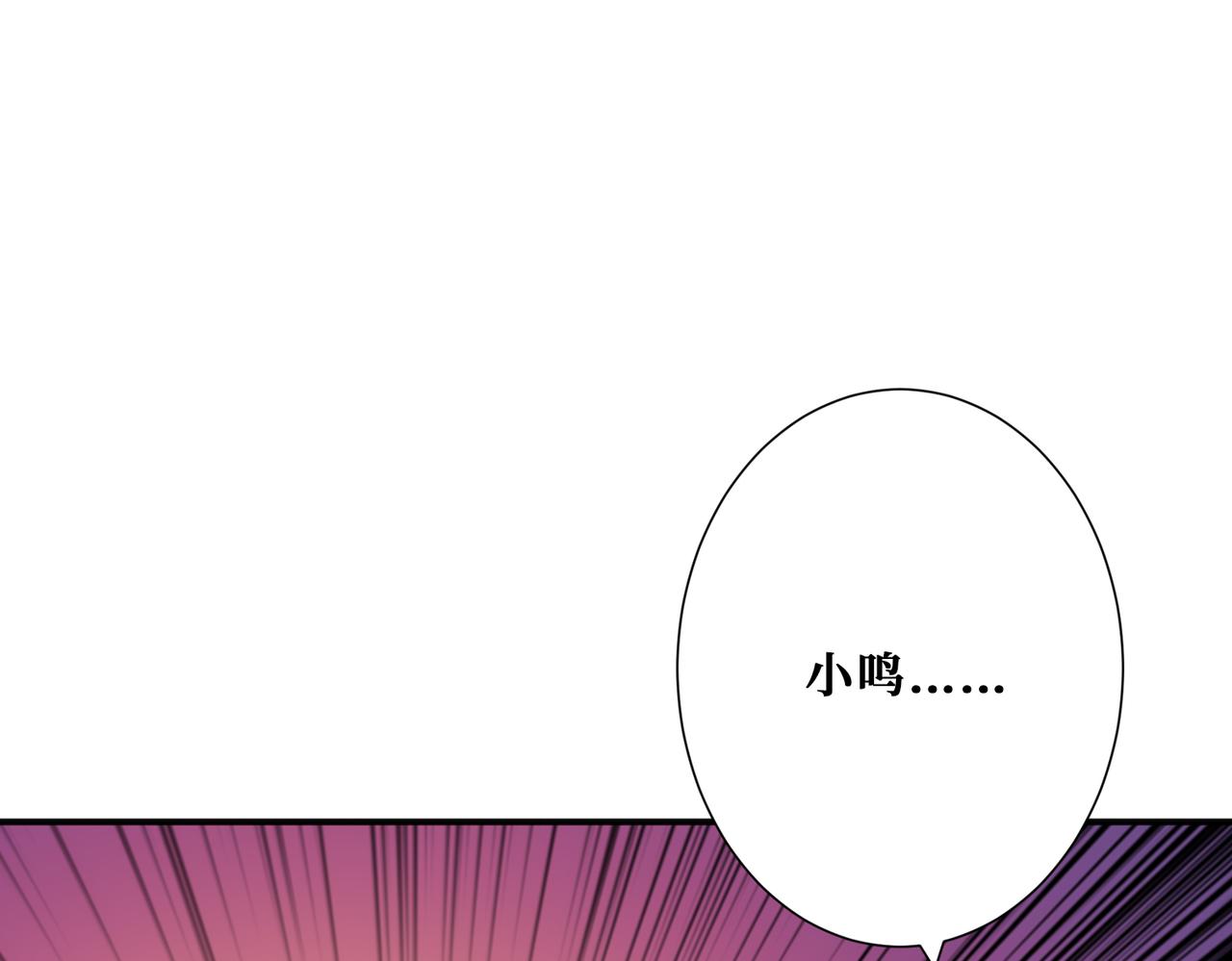 噬神纪漫画,第294话 放逐的世界2图