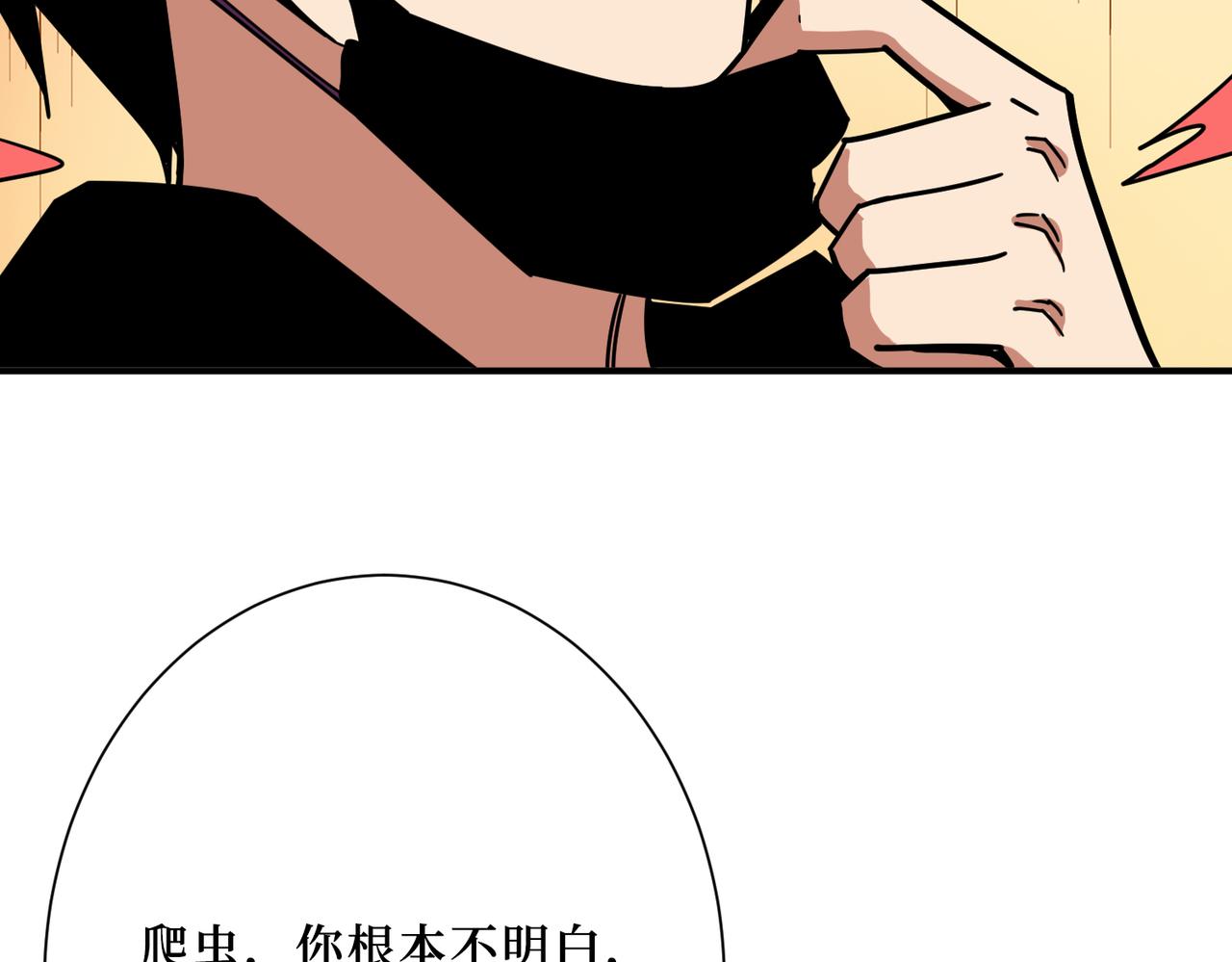 噬神纪漫画,第304话 喷道万古如长夜2图
