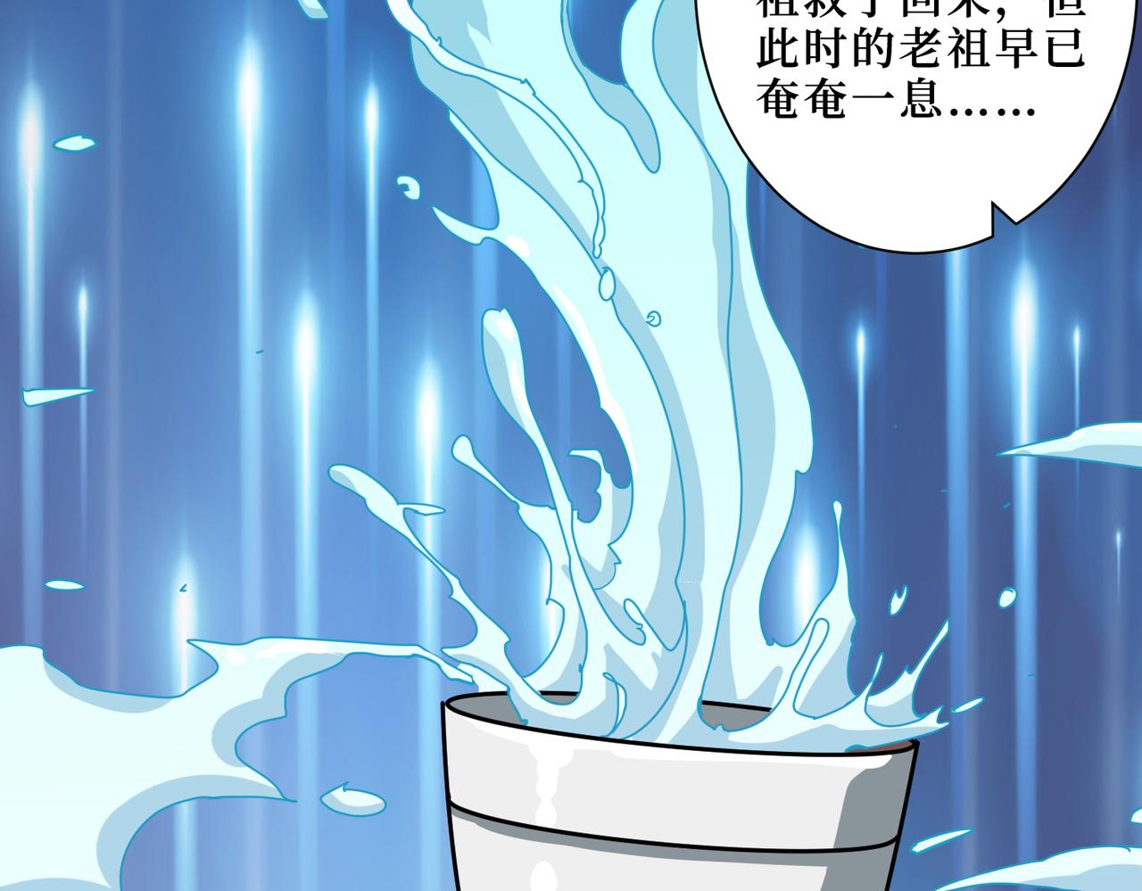 噬神纪漫画,第290话 归墟2图