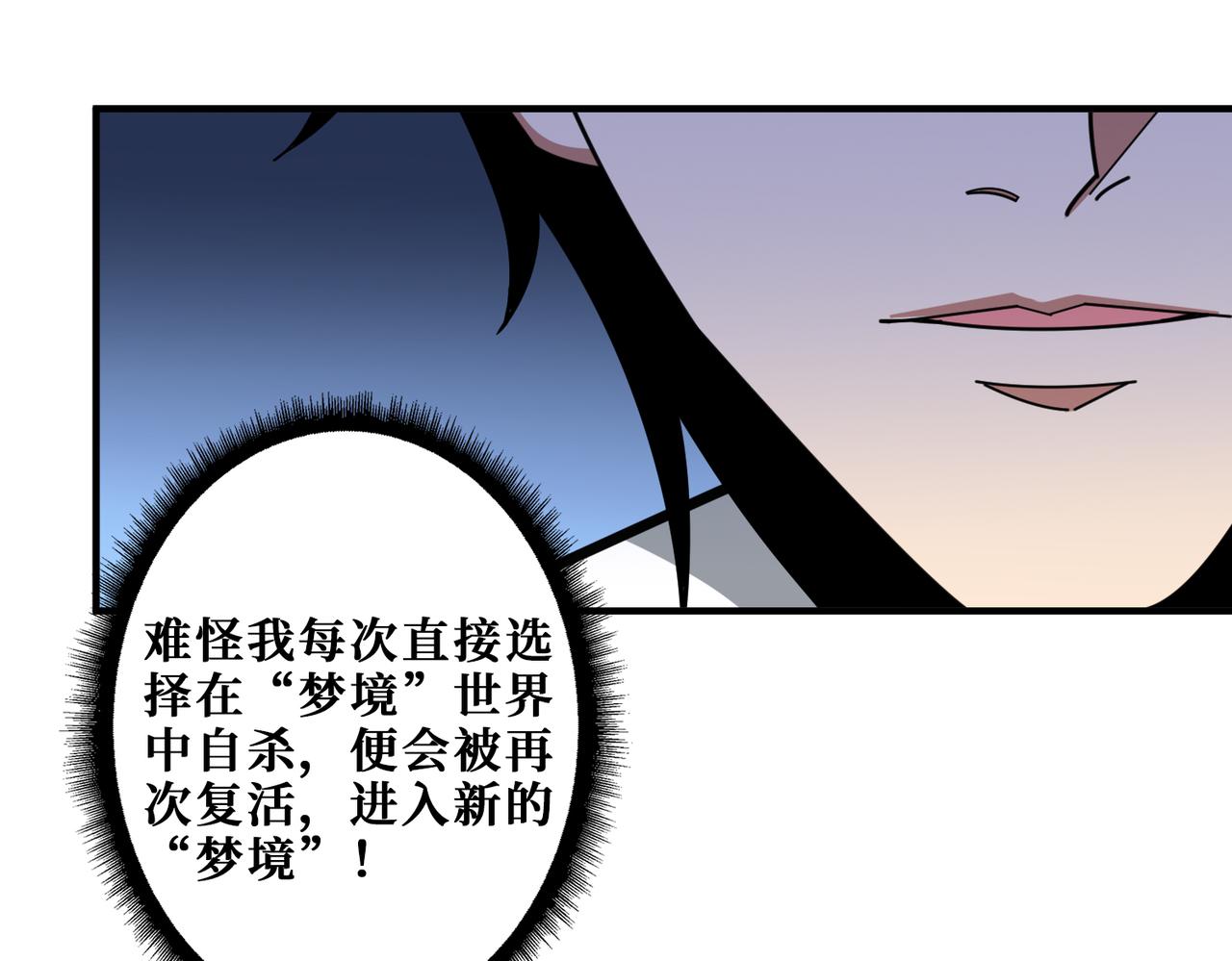噬神纪漫画,第376话 全能女神1图