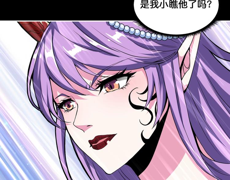 噬神纪漫画,第124话 黑曼巴2图