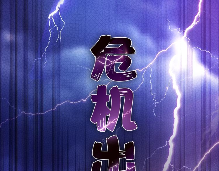 噬神纪漫画,序章 天界之变1图