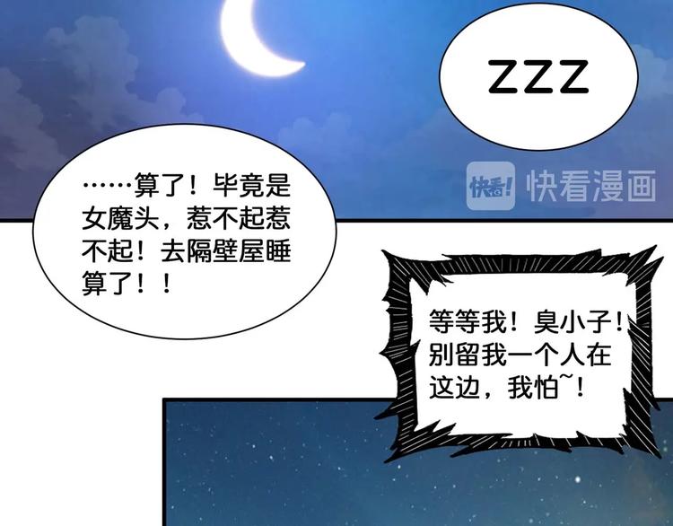 噬神纪漫画,第126话 我控制不住我记几啊1图