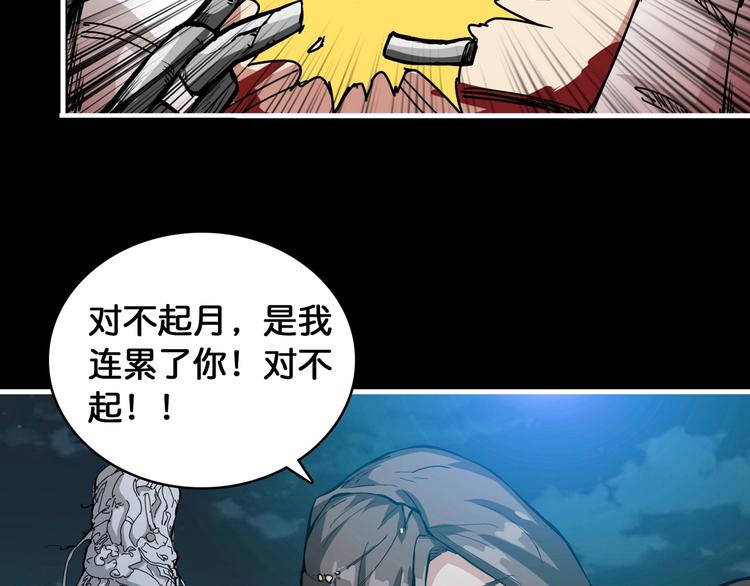 噬神纪漫画,第125话 你可以选择问我啊1图