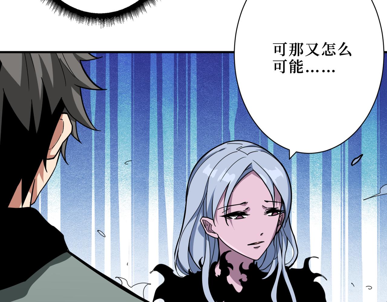 噬神纪漫画,第299话 魔2图