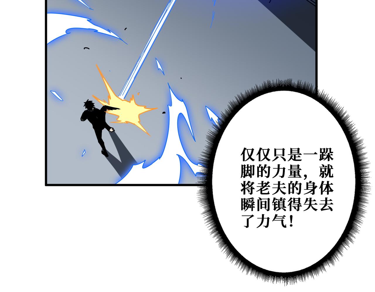 噬神纪漫画,第364话 他是传奇？1图