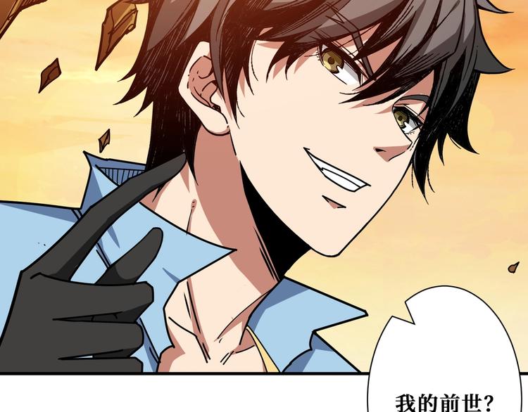 噬神纪漫画,第176话 复明！2图