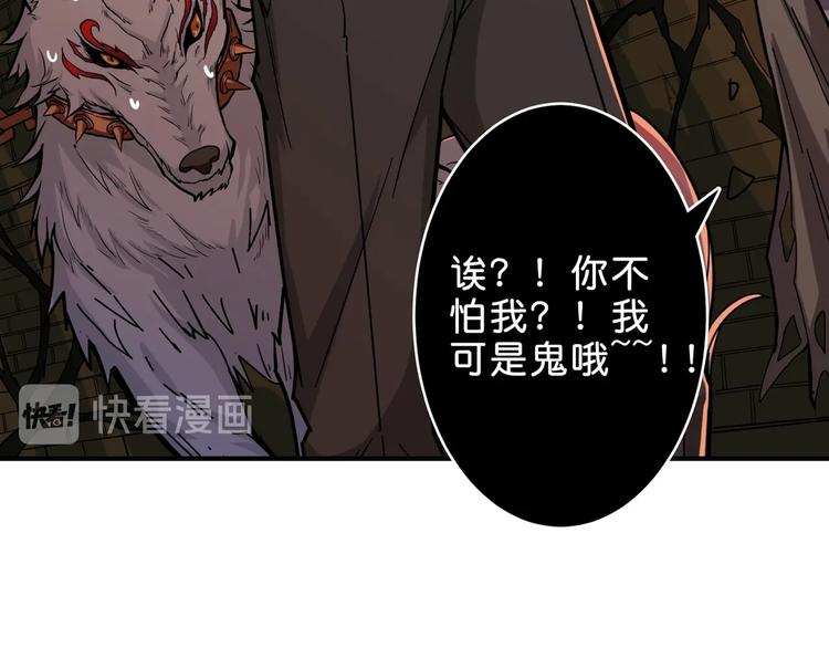 噬神纪漫画,第157话 收服小萝莉2图