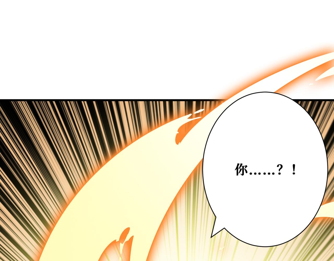 噬神纪漫画,第360话 美与优雅的铁拳2图
