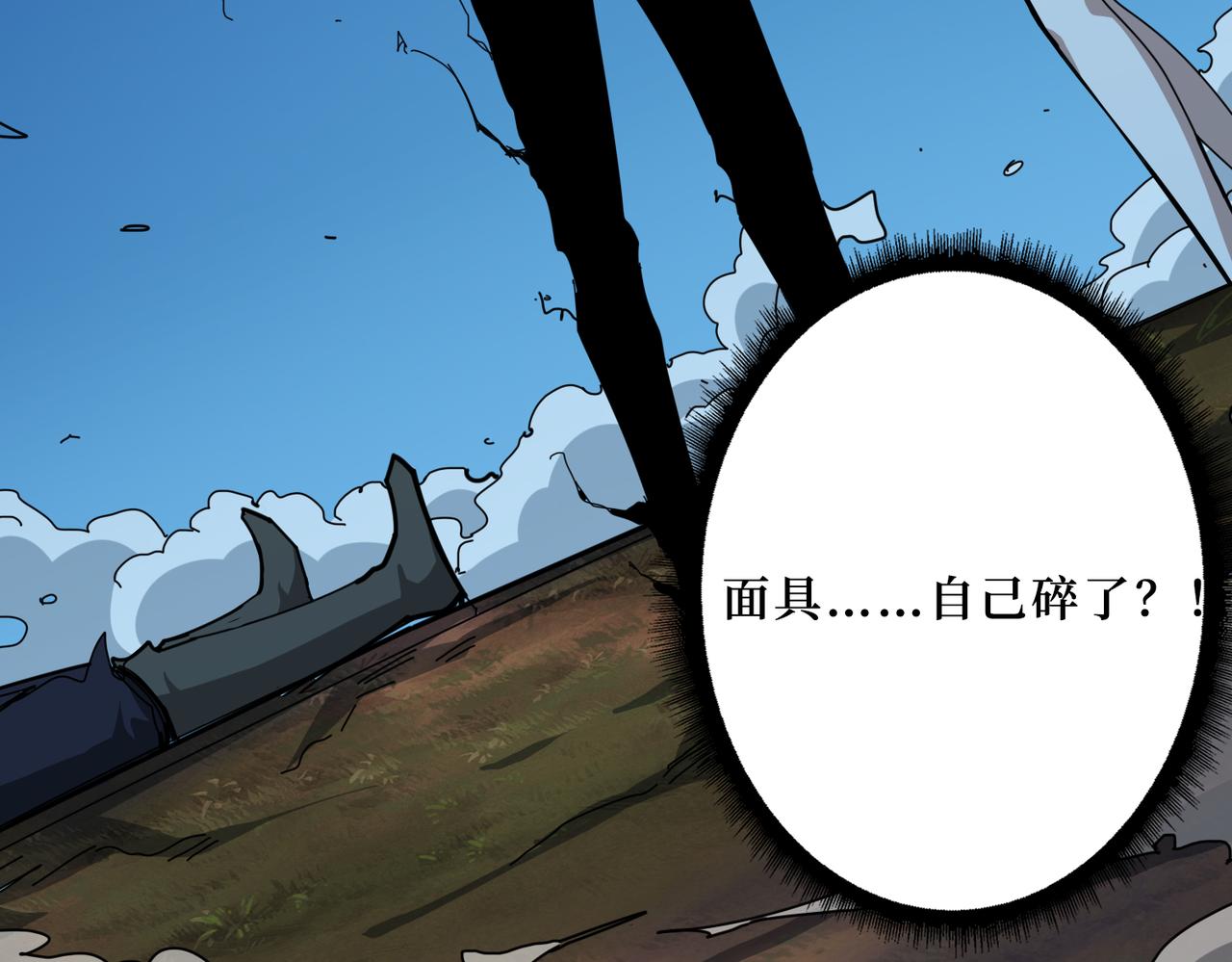 噬神纪漫画,第303话 睚眦1图
