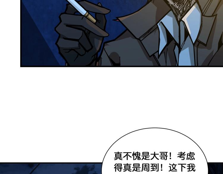 噬神纪漫画,第128话 危险任务2图