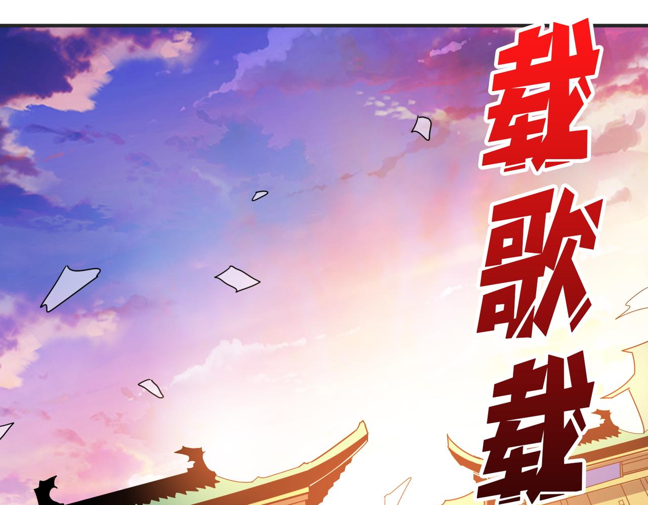 噬神纪第13集漫画,第373话 弱水1图