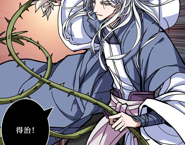 噬神纪漫画,第208话 一出手就是LSP了2图