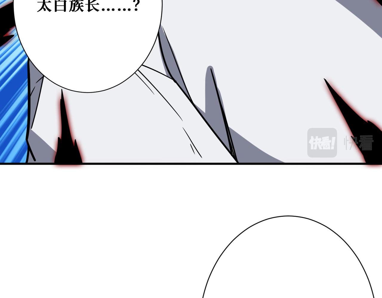 噬神纪漫画免费观看下拉漫画,第285话 风之语2图