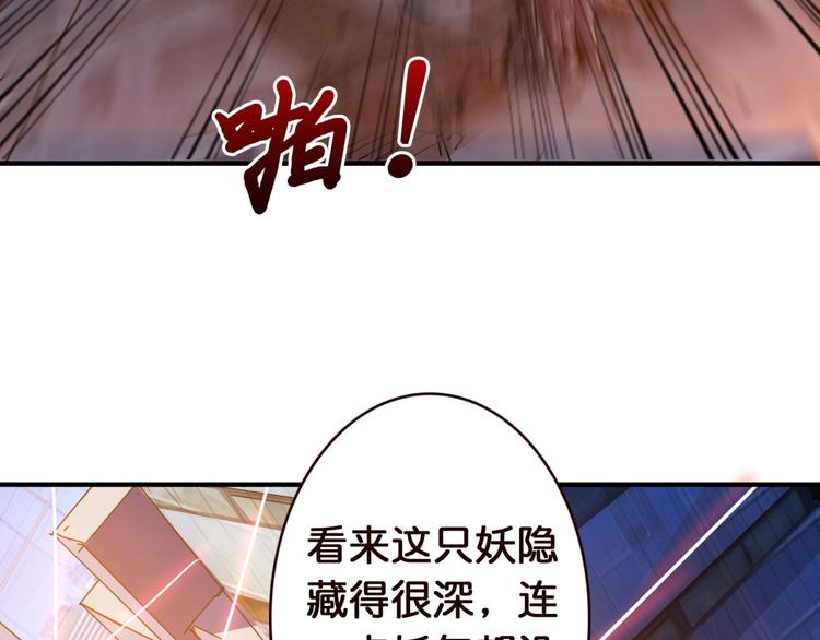 噬神纪27漫画,第36话 粉头发的妹妹1图