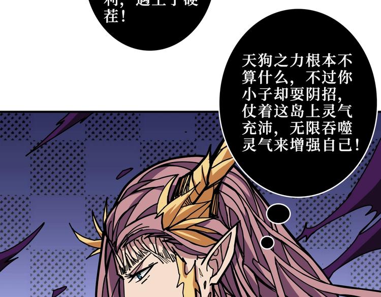 噬神纪漫画,第209话 我预判了你的预判2图