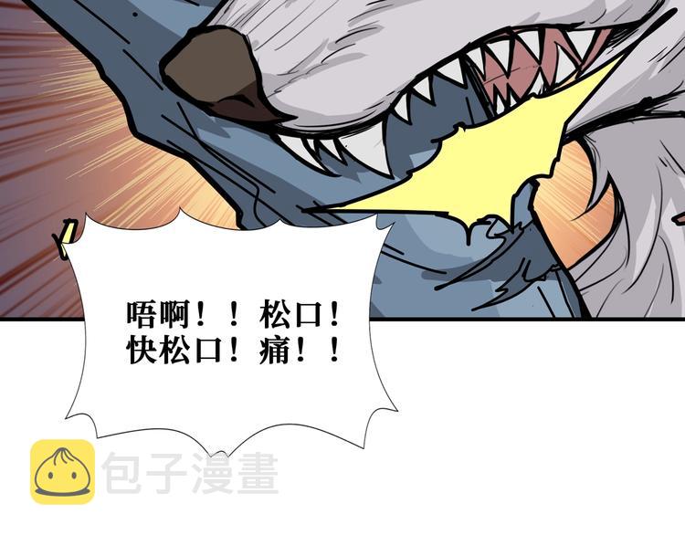 噬神纪漫画,第173话 神镜1图