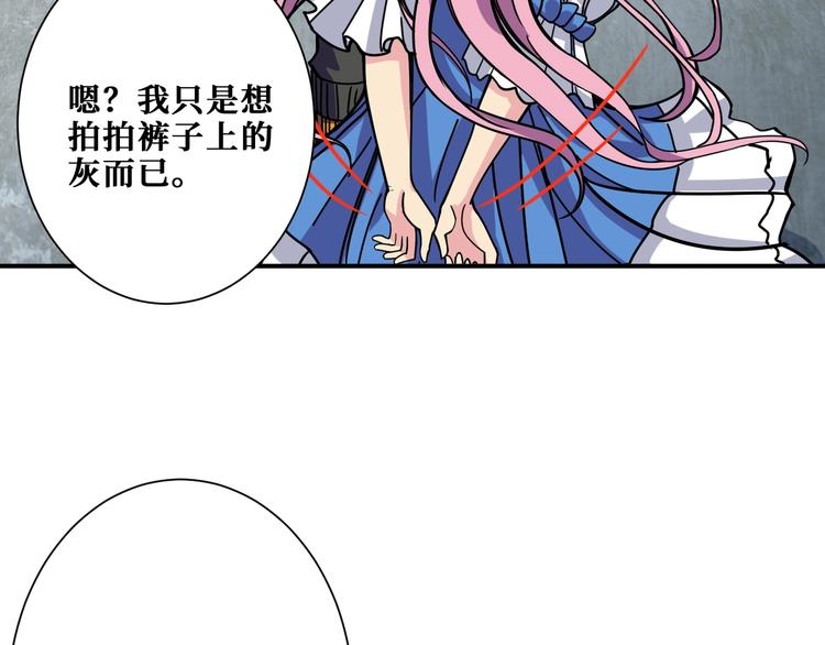 噬神纪漫画,第192 重明居聚首2图