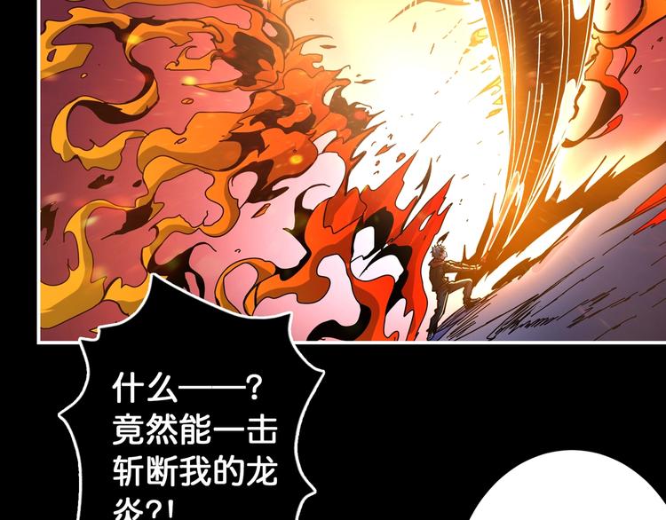 噬神纪漫画,第91话 妹妹2图