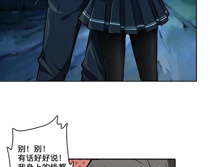 噬神纪漫画,第2话 屈辱1图