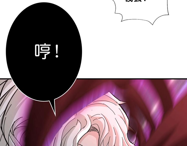 噬神纪漫画,第40话 憎恨2图