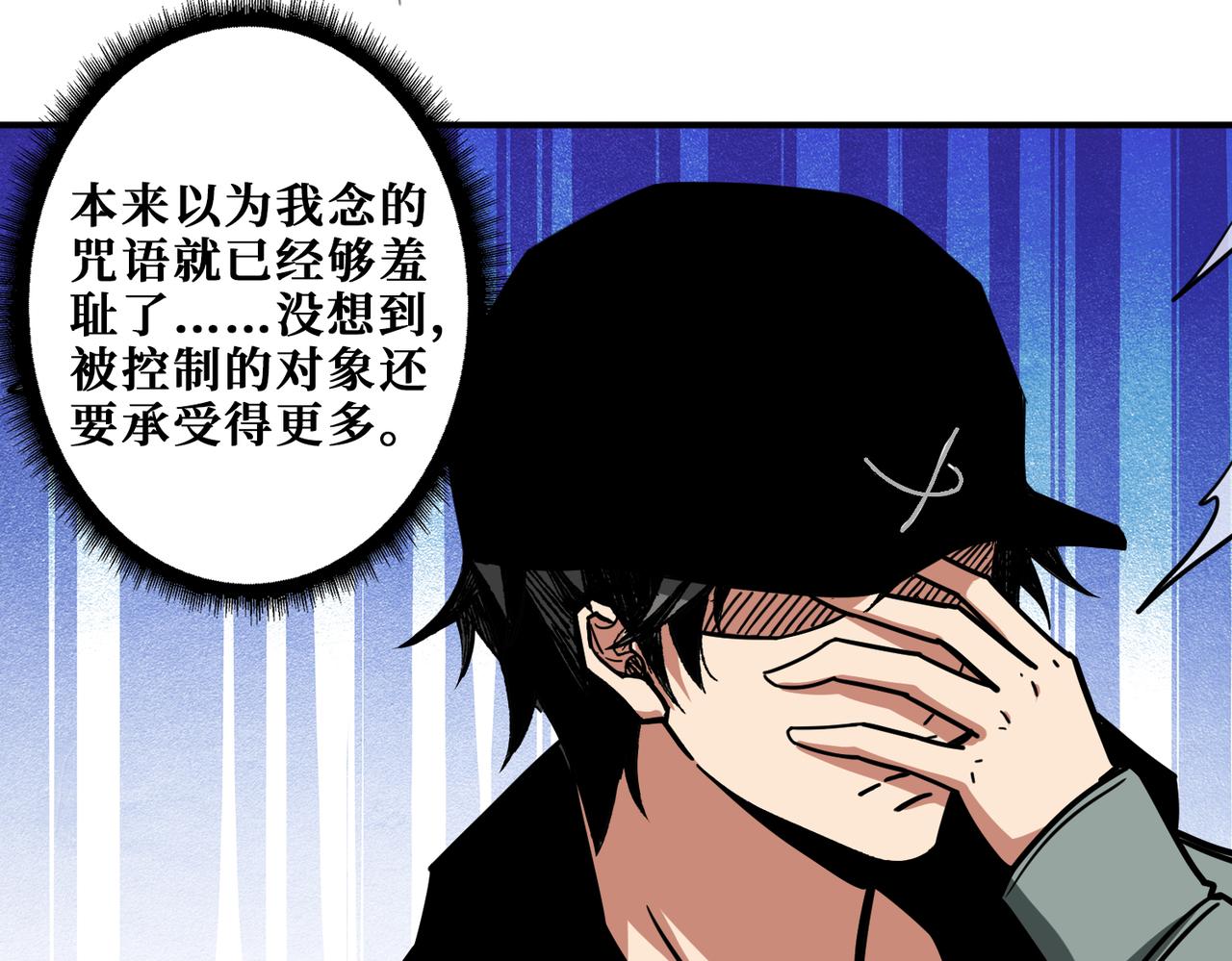 噬神纪漫画,第295话 忘忧酒馆1图