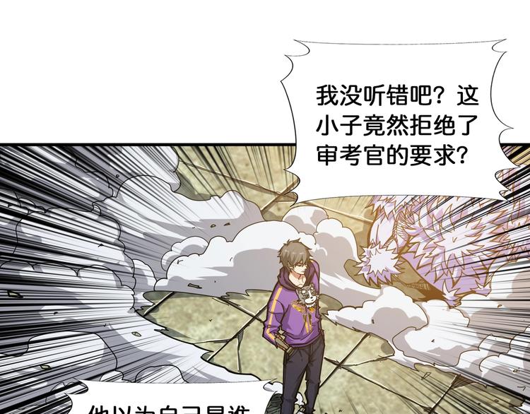 噬神纪27漫画,第120话 抱歉你开挂太明显了2图