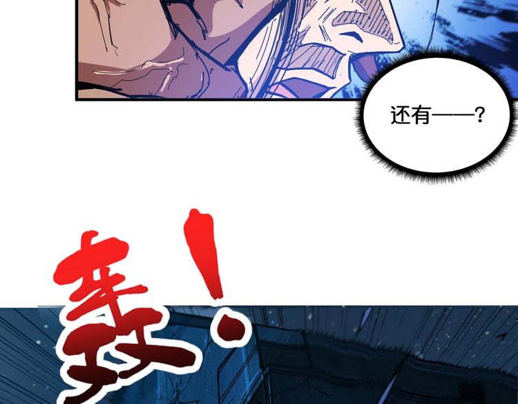 噬神纪漫画,第129 你三秒都坚持不了1图