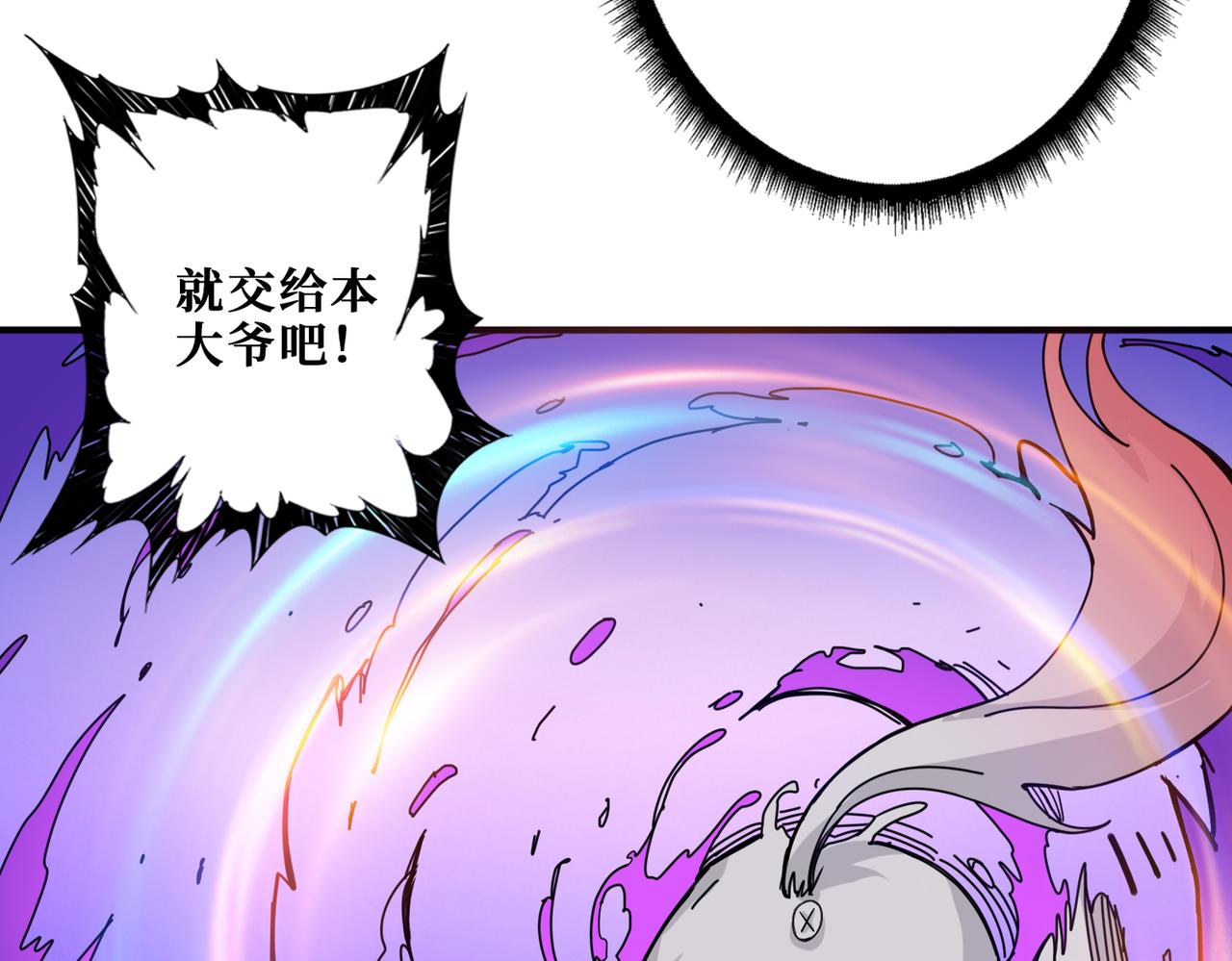 噬神纪漫画,第312话 天眼印记2图