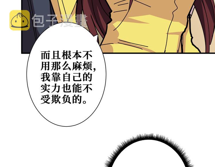 噬神纪第13集漫画,第249话 史上最难的试炼1图