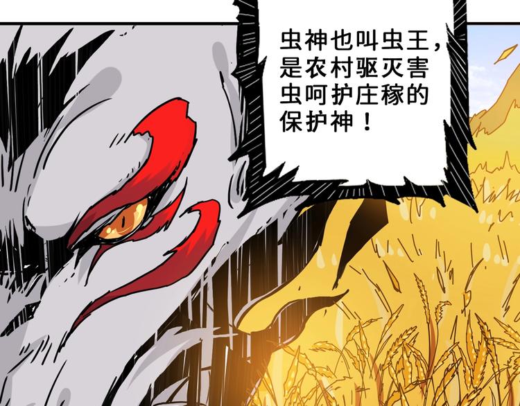 噬神纪动漫免费观看全集第一季漫画,第164话 碰撞1图