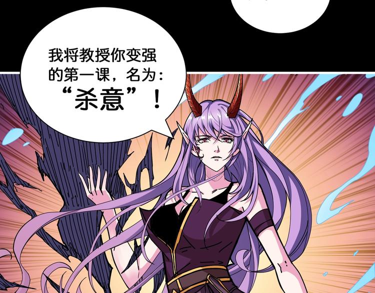 噬神纪漫画,第124话 黑曼巴1图