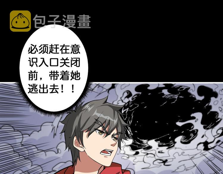 噬神纪漫画,第91话 妹妹1图