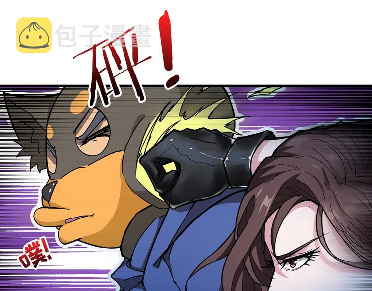 噬神纪漫画,第79话 狗粉丝你撑住啊！2图