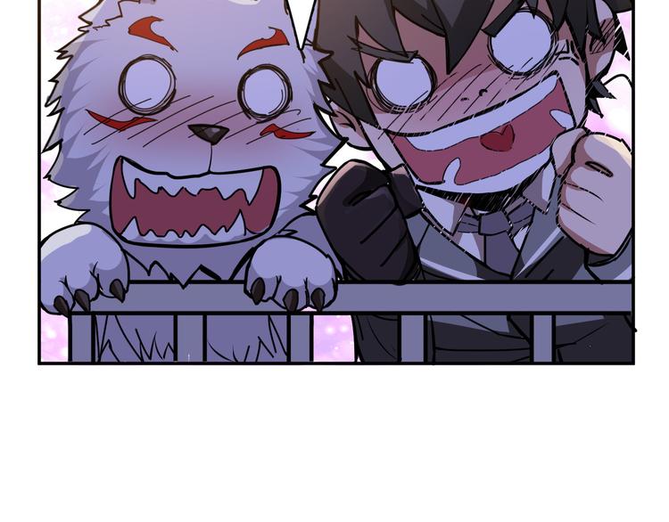 噬神纪漫画,第10话 测试1图