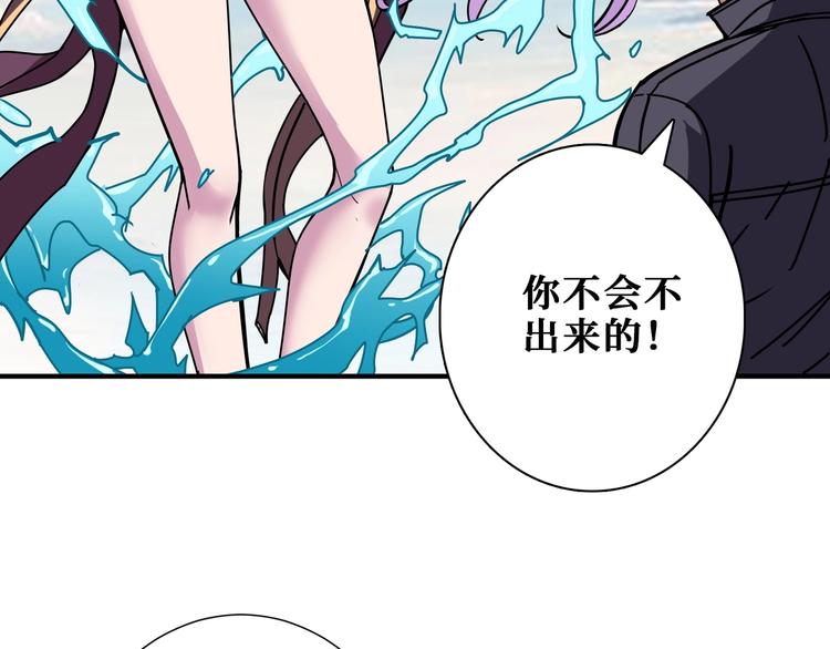 噬神纪漫画,第197话 登岛中2图