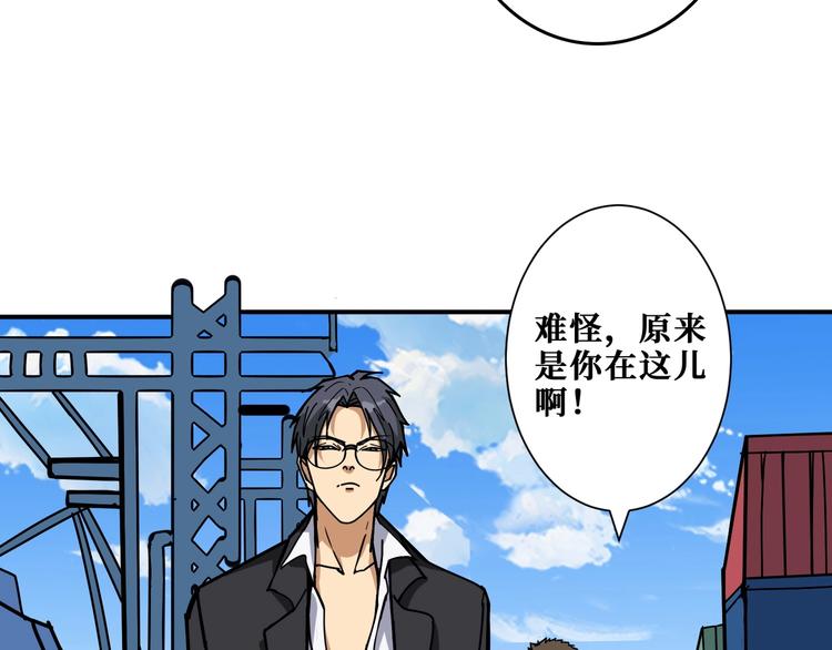 噬神纪漫画,第192 重明居聚首2图