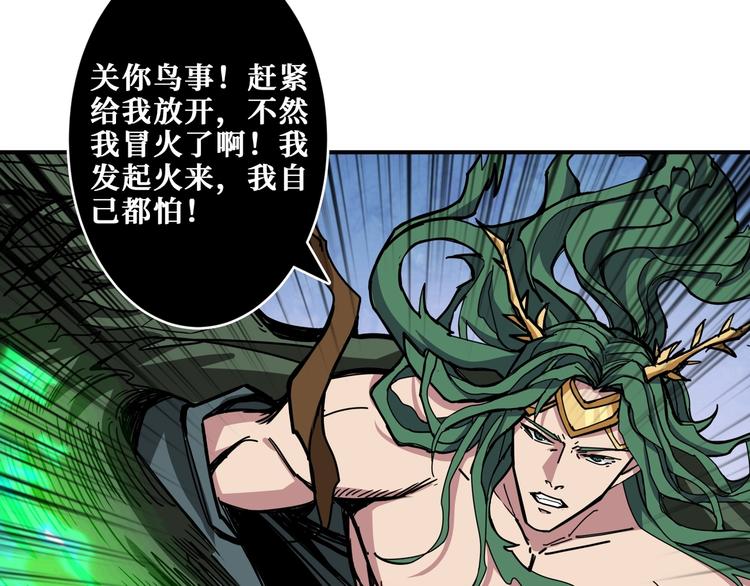 噬神纪漫画,第209话 我预判了你的预判2图