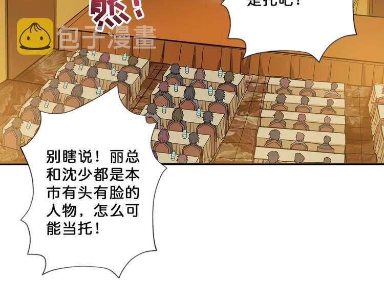 噬神纪漫画免费观看下拉漫画,第75话 广寒飞仙2图