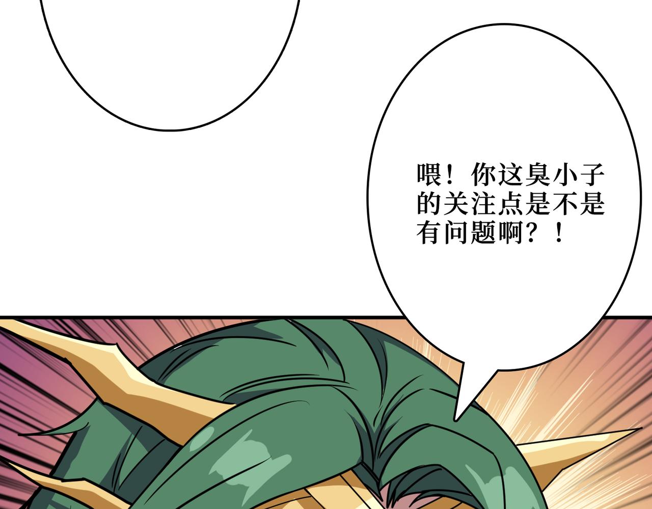 噬神纪漫画,第292话 女魔头2图