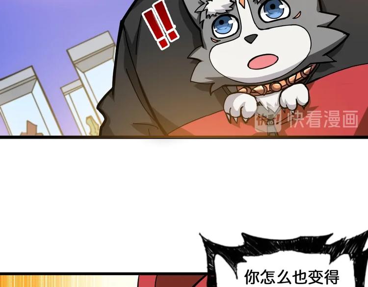 噬神纪漫画免费观看下拉漫画,第95话 哮天你是真的狗。1图